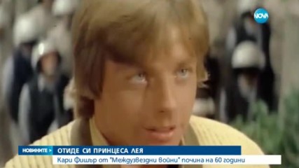 Новините на NOVA (28.12.2016 - обедна емисия)