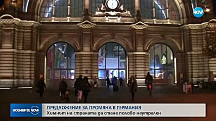 Предлагат химнът на Германия да стане полово неутрален
