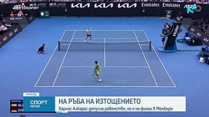 Джокович срещу Алкарас е финала на Australian Open