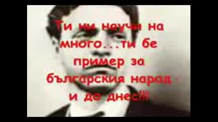 Васил Левски
