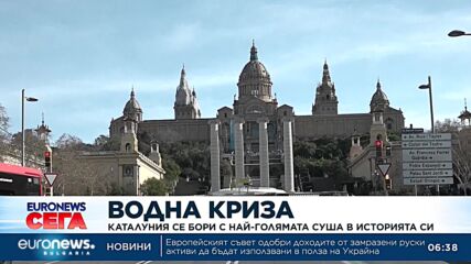 Каталуния се бори с най-голямата суша в историята си
