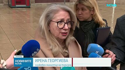 Президентът се срещна с двама министри за последствията от кризата в Близкия изток