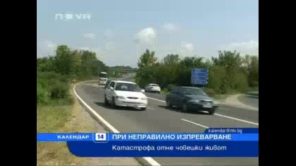Седем души загинаха при катастрофи !! 