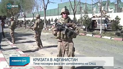 Новините на NOVA NEWS (29.08.2021 – 15:00)