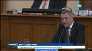 Парламентът пусна електронното гласуване