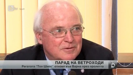 Варна посреща над 20 от най-прочутите ветроходни кораби в света