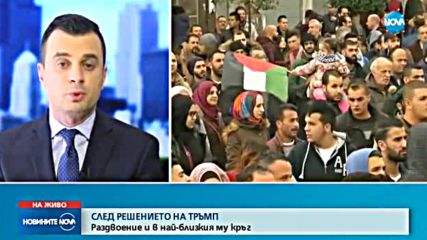 Нараства напрежението след обявяването на Йерусалим за столица на Израел