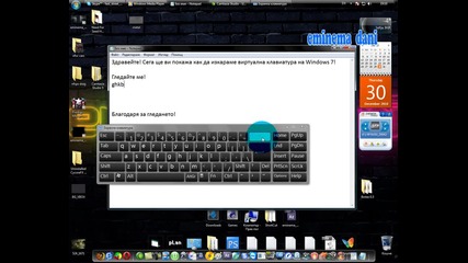 [ H Q] Как да изкараме виртуалната клавиатура windows 7