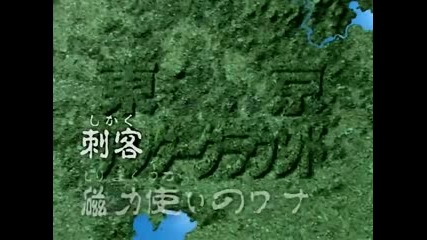 Tokyo Underground 20 [1/3]