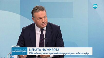 Любослав Костов: Доходите, освен да отговарят на икономическите реалности, трябва да са и адекватни