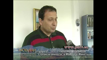 Vdigat Li Paiacite Izbiratelno Koli 