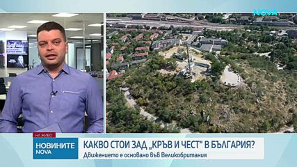 Трима са с повдигнати обвинения след акцията срещу "Кръв и чест"