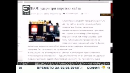 Гдбоп затвориха поредни 3 сайта, трета акция за десетина дни