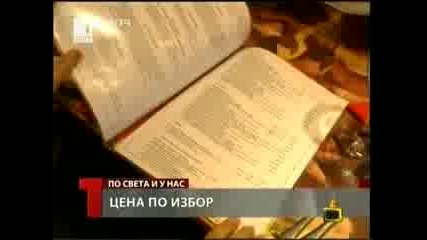 Господари на Ефира - 06.03.2009 - Смях с Канал 1 - По света и у нас