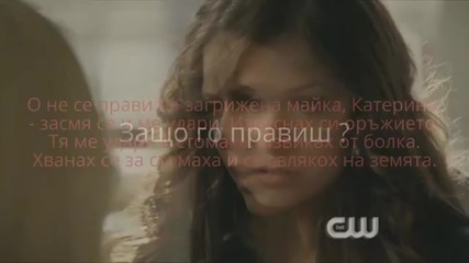 Отмъщение и лъжи С01 Е08 - част 2
