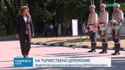 Президентът връчи дипломите на офицерите от випуск 2026 във Военната академия