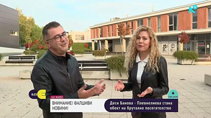 Шокираща фалшива новина засегна  Десислава Банова-Плевнелиева