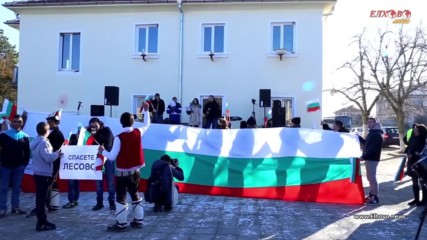 Протестен митинг срещу изграждането на бежански център в Лесово