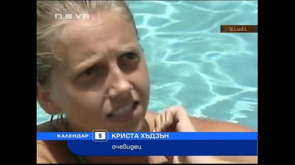 4 г. дете падна от 17–я етаж и оцеля без драскотина 