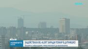 Новините на NOVA (19.08.2026 - 8.00)