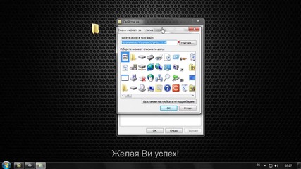 Невидима папка и име - само за лаптоп или нетбук.