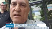 Обявиха безсрочна стачка в градския транспорт в София