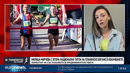 Нов световен рекорд в маратона - Милица Мирчева коментира постижението на Себастиан Сауе