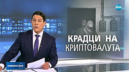 Откриха машините за криптовалута, откраднати от Гоце Дел