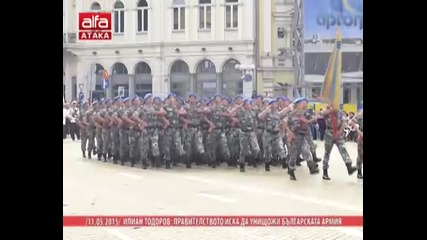 Илиан Тодоров: Правителството иска да унищожи българската армия. 13.05.2015 г.