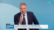 Саня Армутлиева и Криско: DARA има реален шанс за победа на "Евровизия"