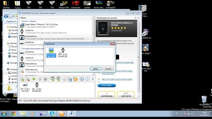 Как да си сложим Dragonborn Dlc на Skyrim