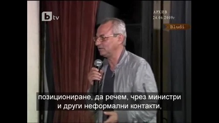 Доган: Властта е в моите ръце! Аз съм инструментът на властта...