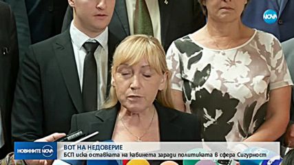 БСП внесе вота на недоверие към правителството