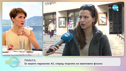 Неда Спасова: Пречи ли егото на връзката ни - "На кафе" (28.10.2021)