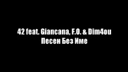 42 ft. Giancana, F.o. & Dim4ou - Песен Без Име