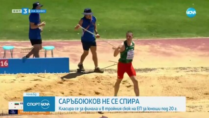 Саръбоюков с покана за участие на Световното в Будапеща