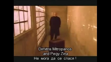Dimitris Mitropanos Pegy Zina - Den Glytono Bg - www.uget.in