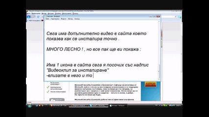 Най - добрата анти вирyсна програма на света .hq 