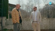 Домът на мечтите (12.05.2025) - част 1