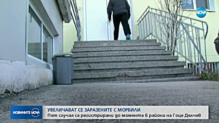 Болните от морбили у нас вече са петима