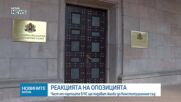 Новините на NOVA NEWS (29.07.2026 - 20:00)