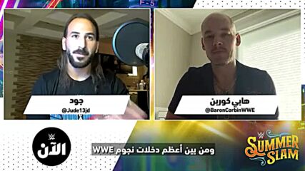 هابي كوربن يتحدث عن أفضل لحظات سمرسلام – WWE الآن