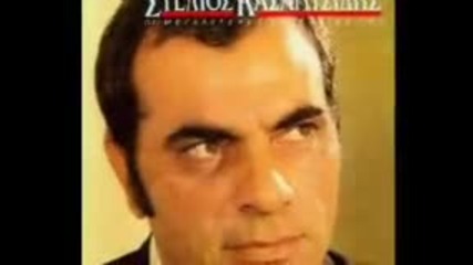 Stelios Kazantzidis - Vasana Kai Parapona
