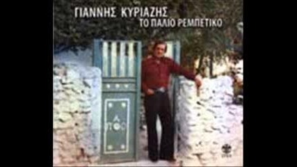 giannis kiriazis - to koroido 
