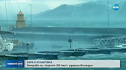 Ураганни ветрове със скорост 255 км/ч удариха Исландия