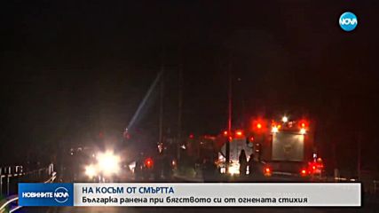 Новините на NOVA (24.07.2018 - лятна късна)