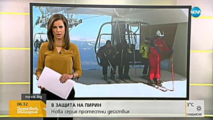 Новините на NOVA (05.02.2018 - 6.20 ч.)