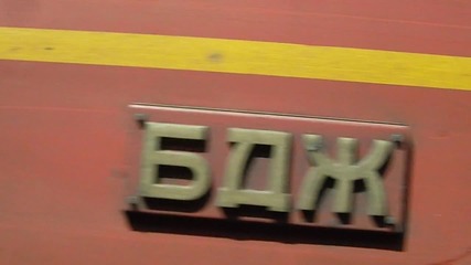 45 187 заминава от София