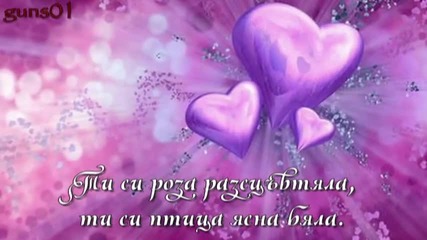 Без теб Зорнице бих потънал в мрака!
