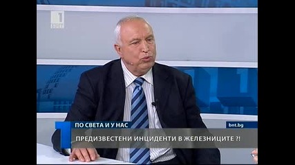 Влакова катастрофа край Драгоман
